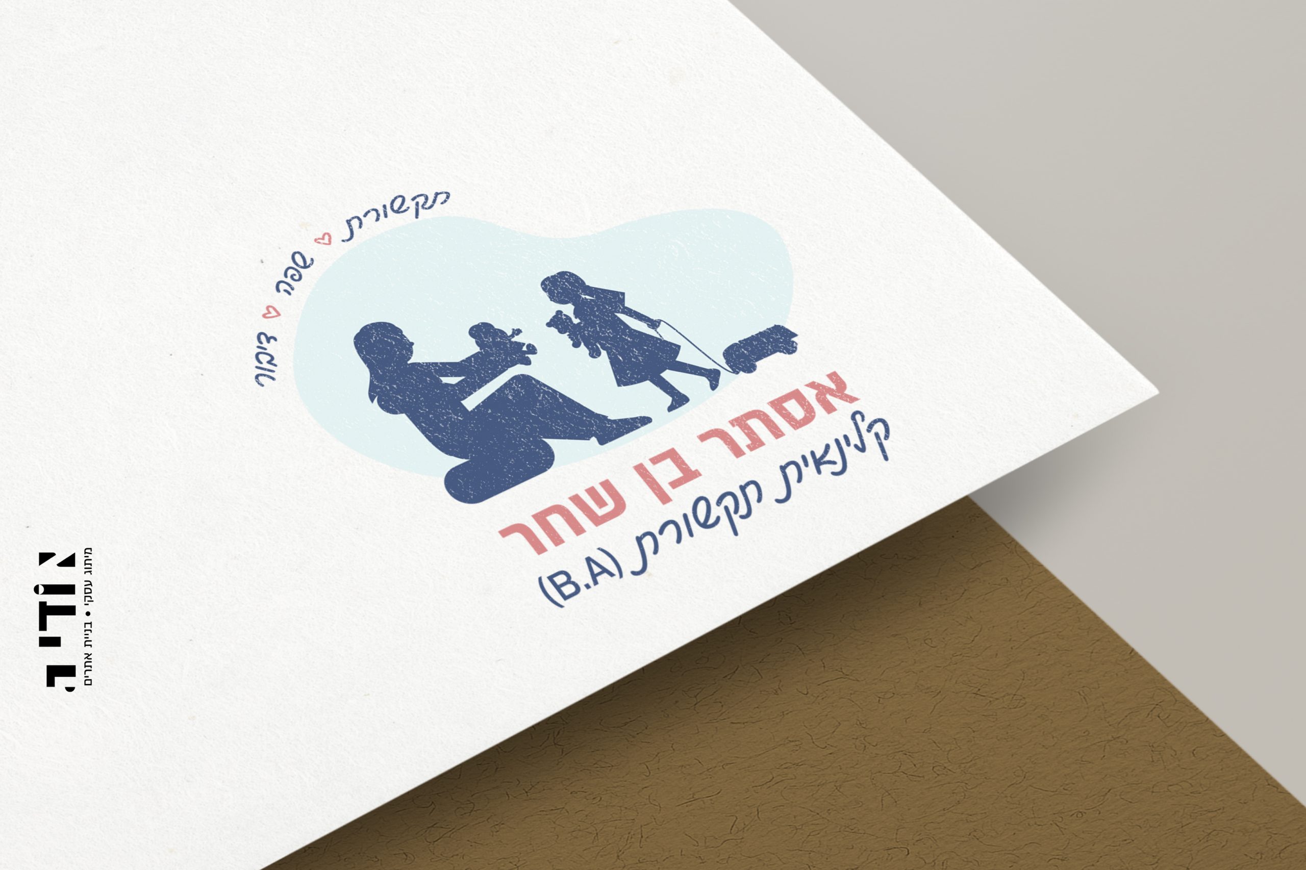 אסתר בן שחר